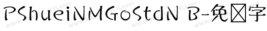 PShueiNMGoStdN B字体转换